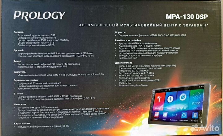 Автомагнитола prology MPA-130DSP