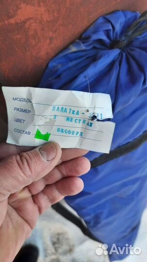 Палатка зимняя новая