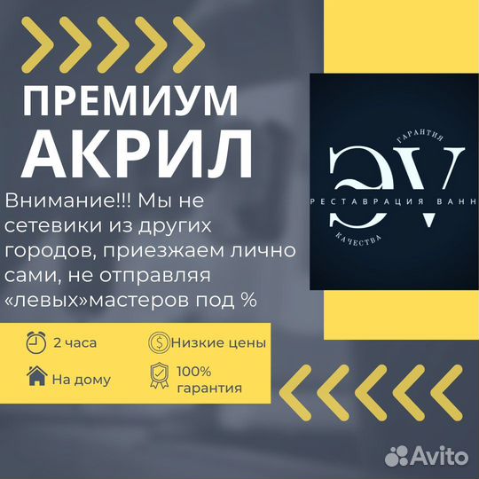 Реставрация ванн жидким акрилом