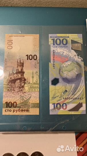 Монеты и купюры