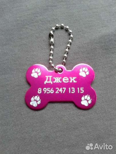 Адресники для собак