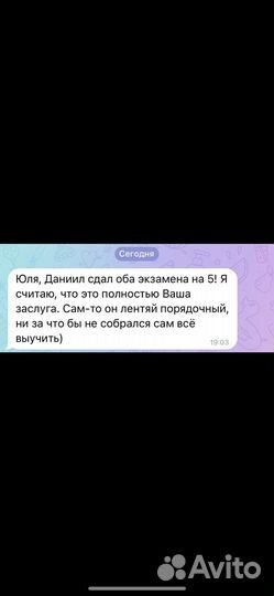 Репетитор по химии и биологии огэ егэ