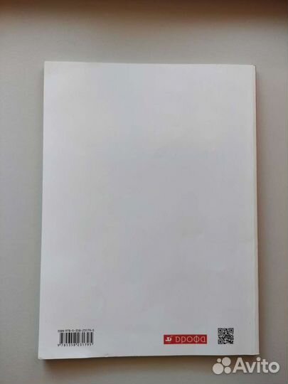 Рабочая тетрадь по английскому 9 класс