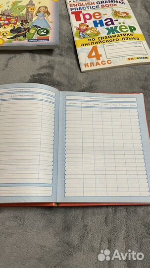 Дневник (школьный)