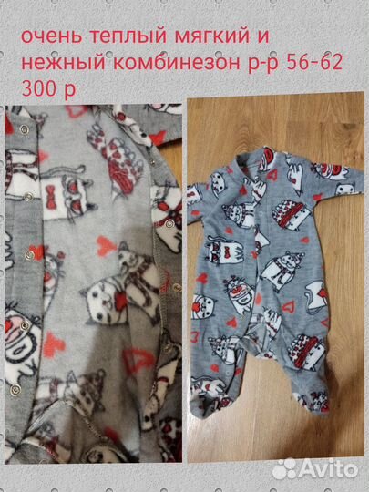 Детские вещи