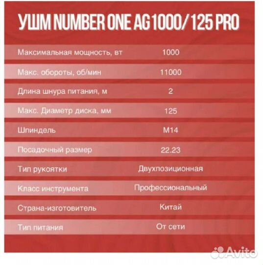 Ушм болгарка 125 number one