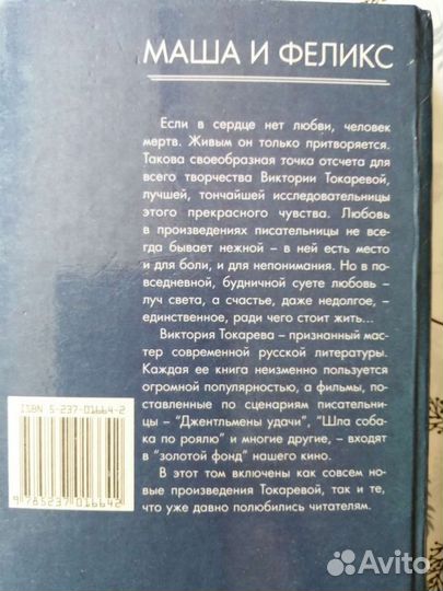 Книги Токарева. Джек Лондон