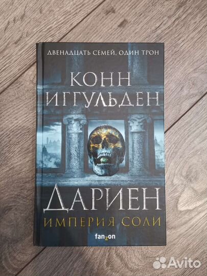 Книги Freedom Fanzon Эксмо