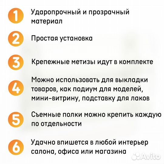 Полка для гель лаков на стену наклонная 308х280х97