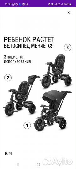 Детский велосипед с ручкой бу