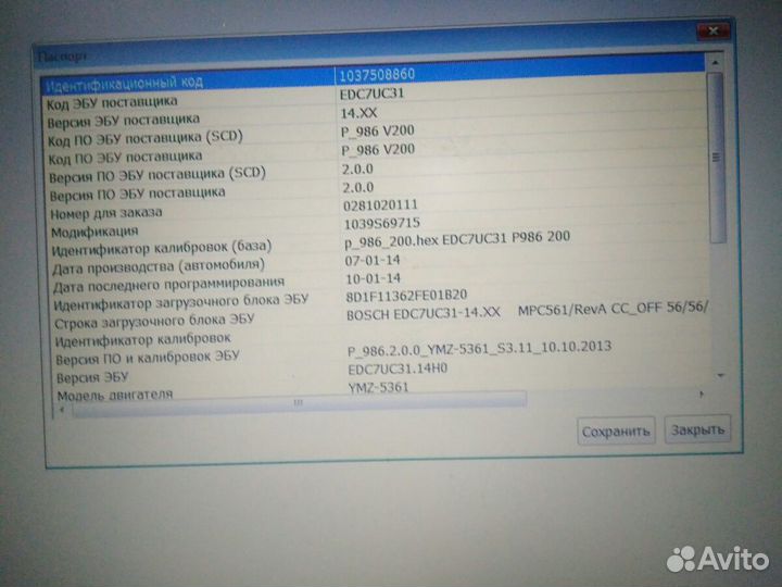 Выездная компьютерная диагностика груз. авто