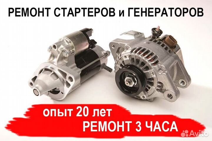 Генератор Ford Mondeo (2006—2010), ремонт