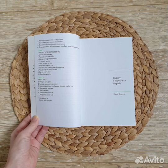 Не упустить свою жизнь, Франк Берцбах, миф