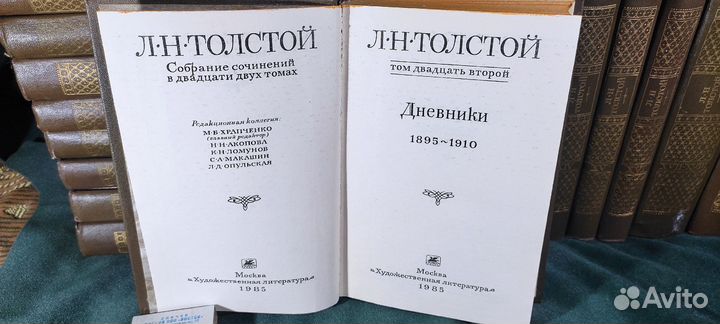 Книги Л.Н. Толстой полное собрание