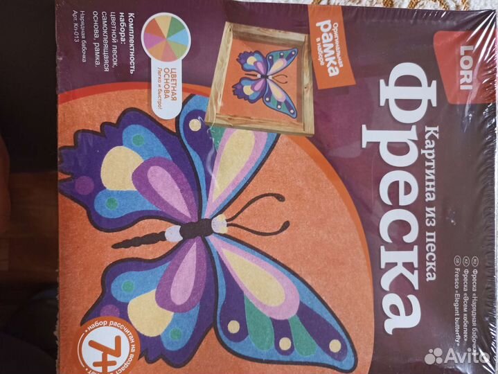 Песочная фреска