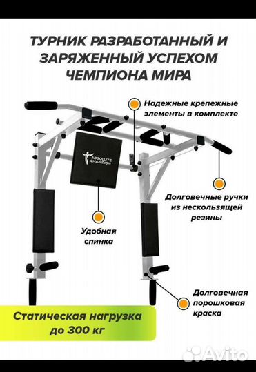 Турник настенный 3/1 Мультихват NEW