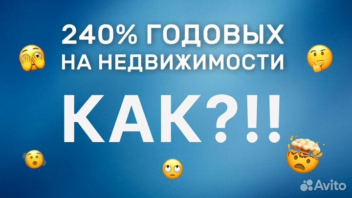 Арендный бизнес, пассивный доход от 150000 в месяц