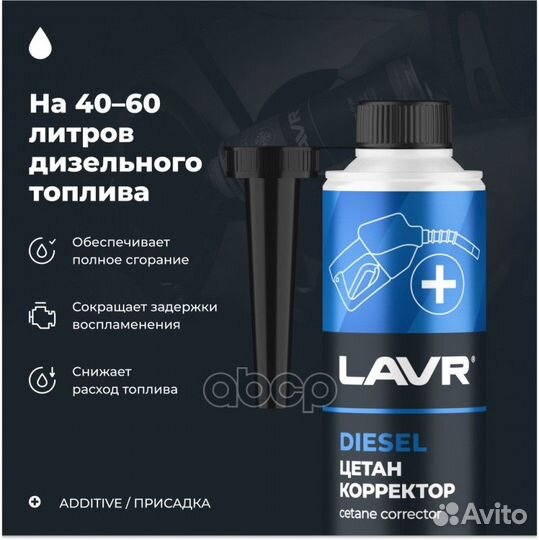 Цетан корректор присадка в дизельное топливо, 310