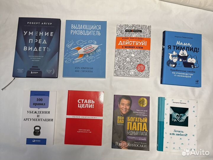 Книги для руководителя, директора, менеджера