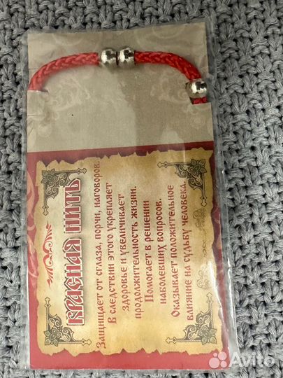 Красная нить