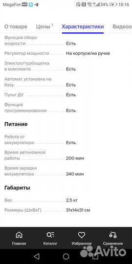 Продаю робот-пылесос Iboto smart x610g aqua