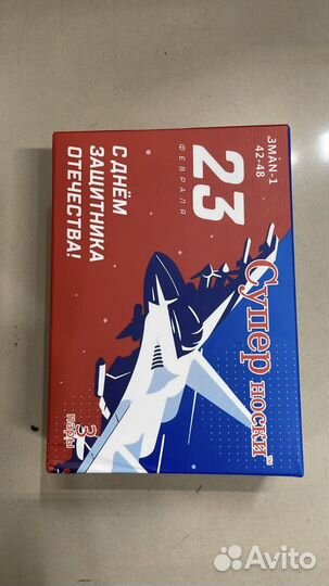 Подарочные носки на 23 февраля