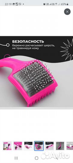 Пуходерка для собак и кошек