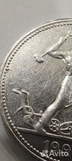 Один полтинник 1927 года