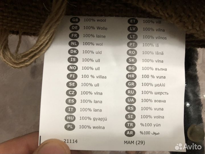 Gulklint гульклинт IKEA Плед шерстяной 150x200см