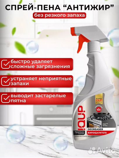 Бытовая химия оптом