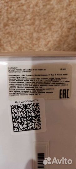 Духи L'Interdit Eau de Parfum Givenchy 80мл