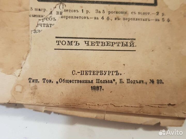 Сборник сочинений Пушкина винтаж 1887 года издания
