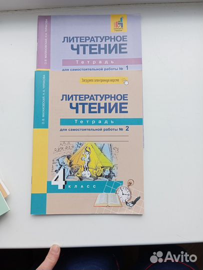 Рабочие тетради 4 класс