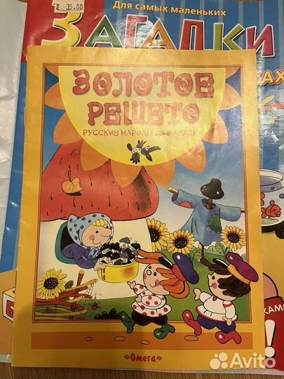 Загадки для детей