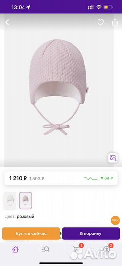 Шапка демисезонная Reima