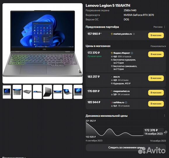 Новый Lenovo Legion 5 i7-12700H RTX3070 16Г 1TB RU