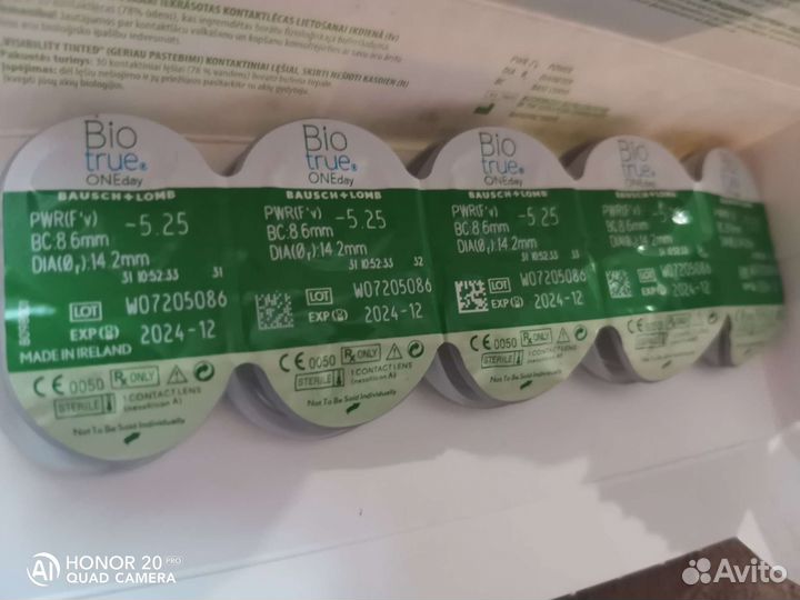 Контактные линзы ежедневного ношения-5,25