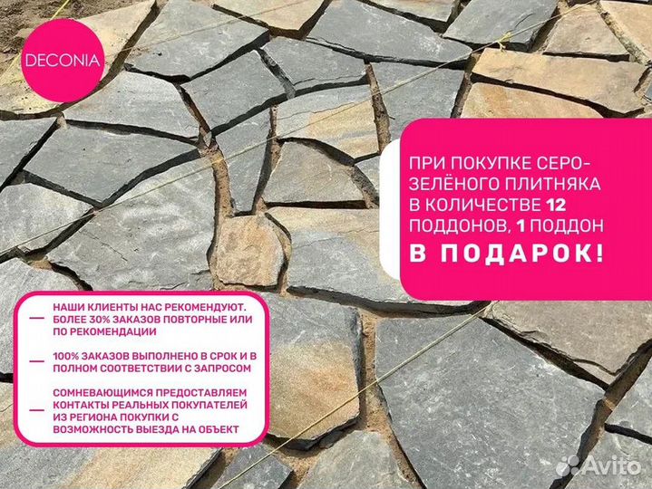 Дикий камень с карьера от производителя