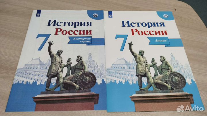 Атлас и контурная карта 