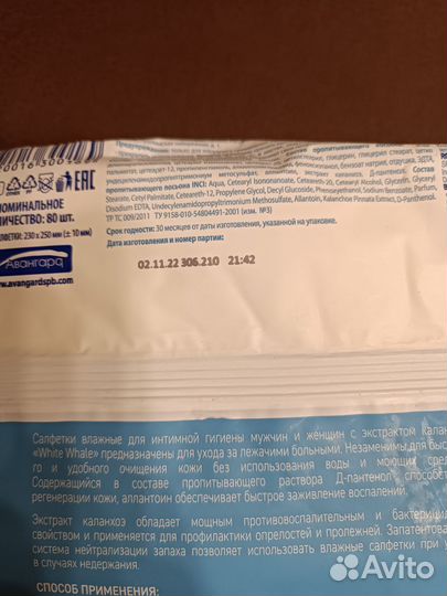 Салфетки для ухода за лежачими больными