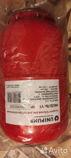 Расширительный бак для отопления