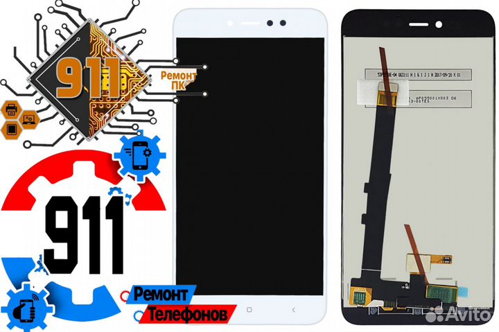 Дисплей Xiaomi Redmi Note5A белый Ремонт телефонов