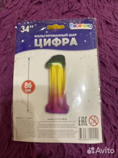 Фольгированные шар