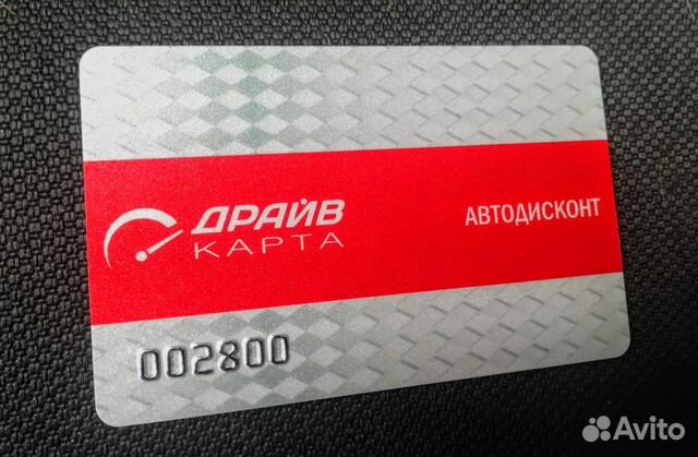 Скидочная карта для Autodoc, Exist и др