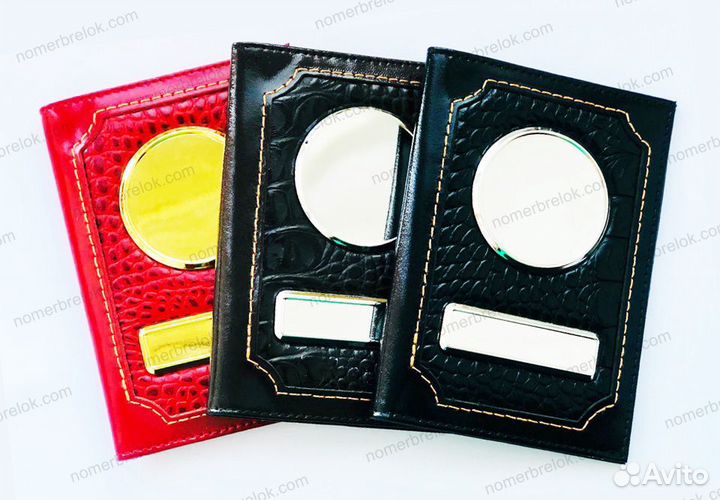 Обложка на документы с гос номером