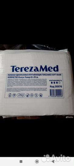 Пеленки 90х60