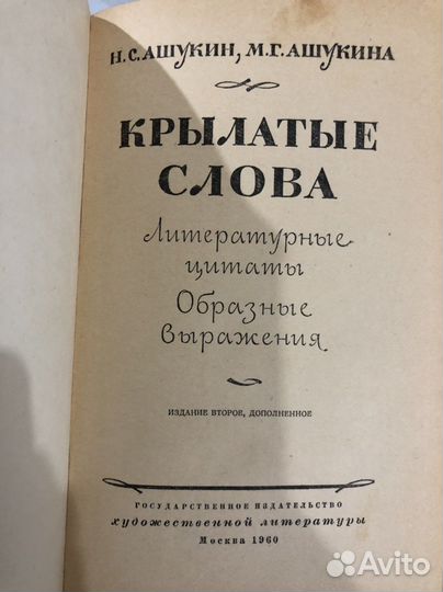 Крылатые слова «Ашукин»