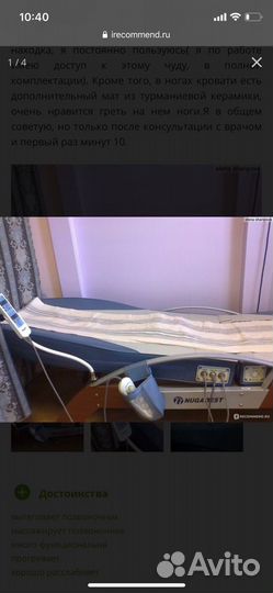 Массажная кровать Nuga-Best