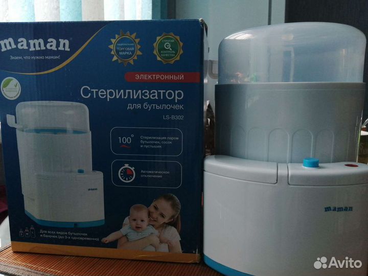 Стерилизатор для бутылочек и сосок