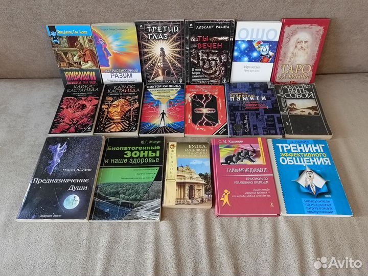 Книги эзотерика/саморазвитие/психология